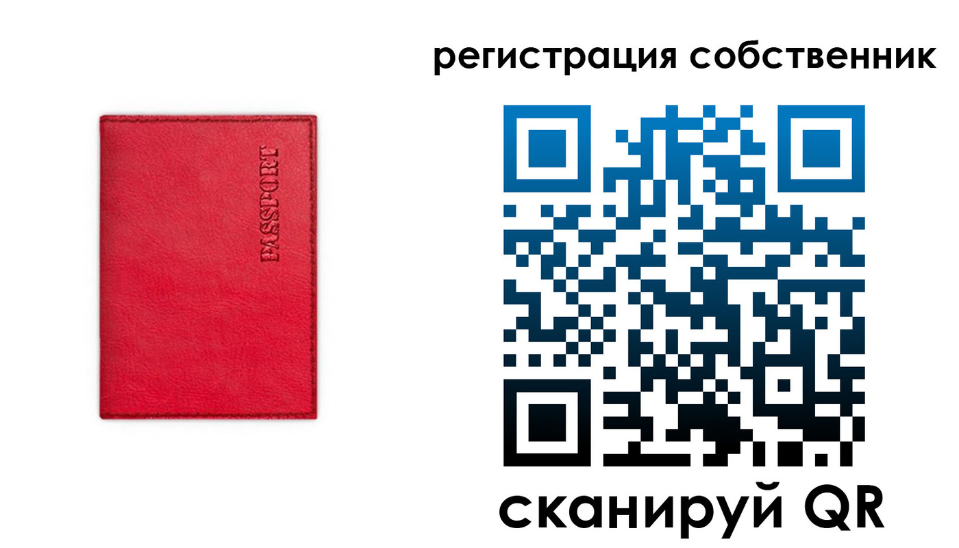 временная регистрация для школы в Королёве