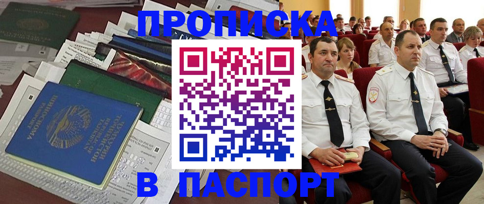 миграционный учет в Королёве