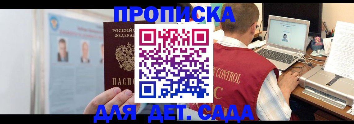 временная регистрация в квартире в Королёве