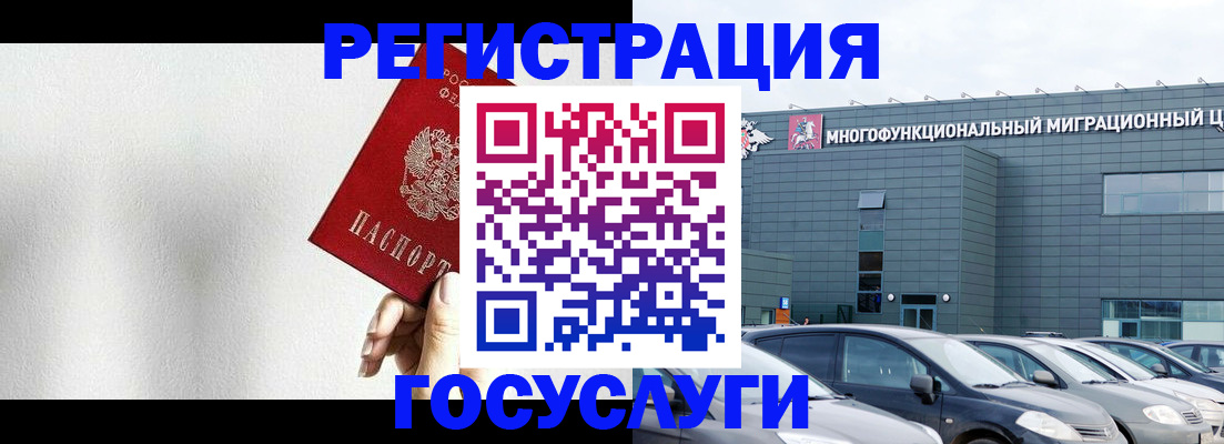 прописка штамп в Королёве