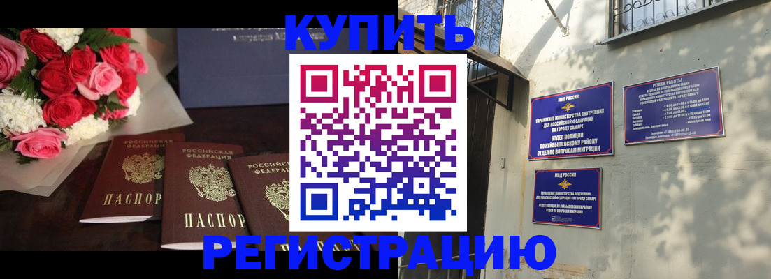 временная регистрация собственник в Королёве